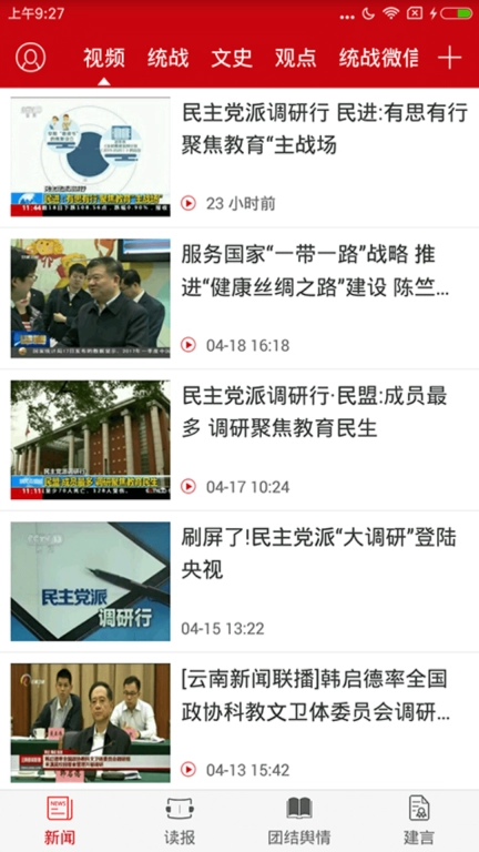 团结e家