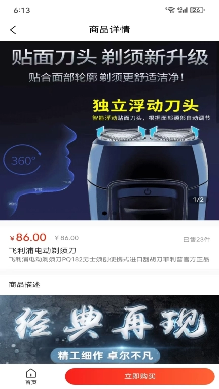 金食指
