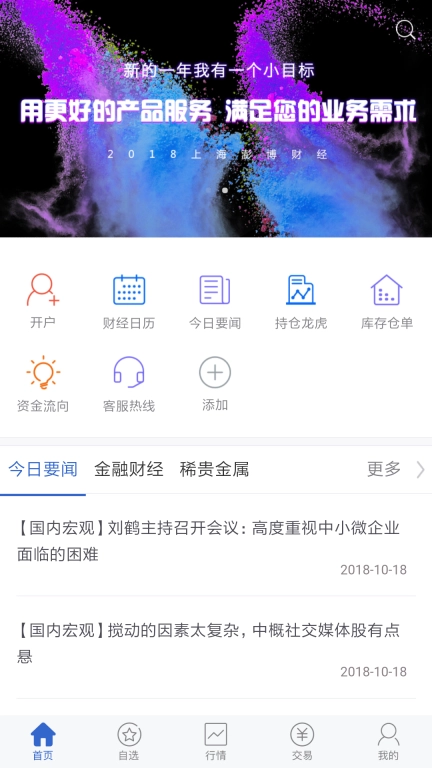 天富期货-天富期货