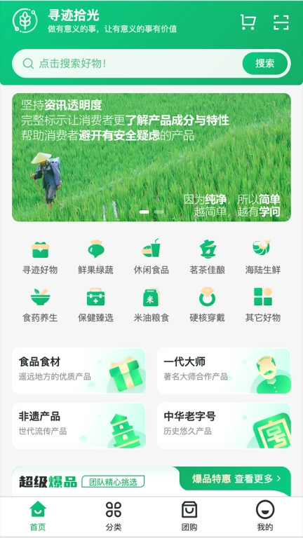 寻迹拾光