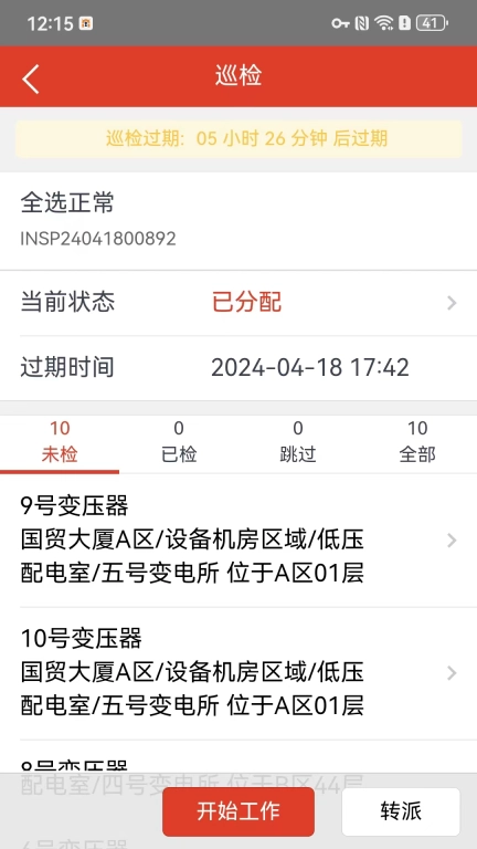 国贸云平台