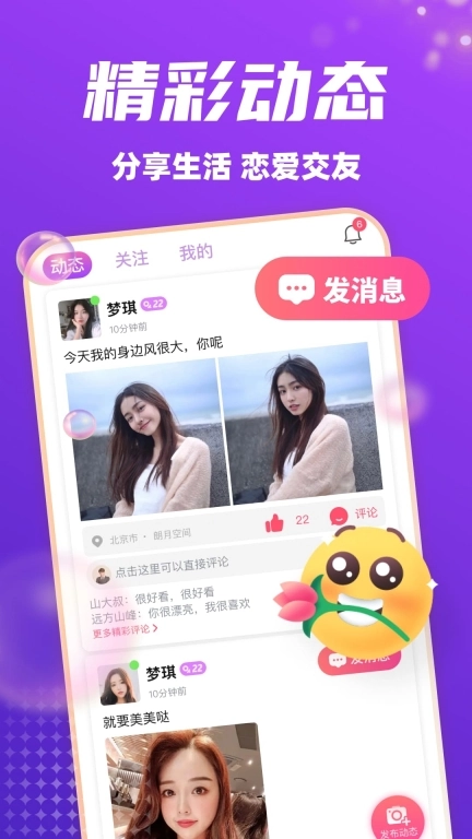 附近陌爱-中年交友软件