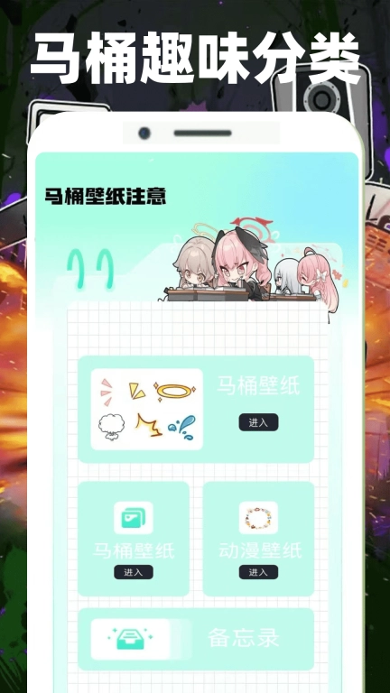 马桶人助手