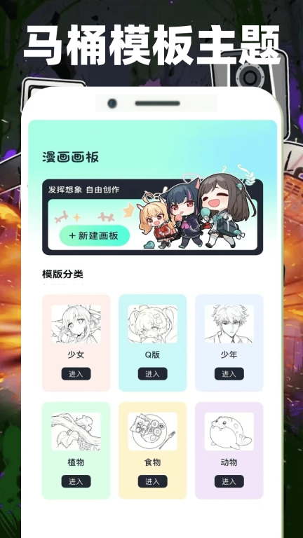 马桶人助手