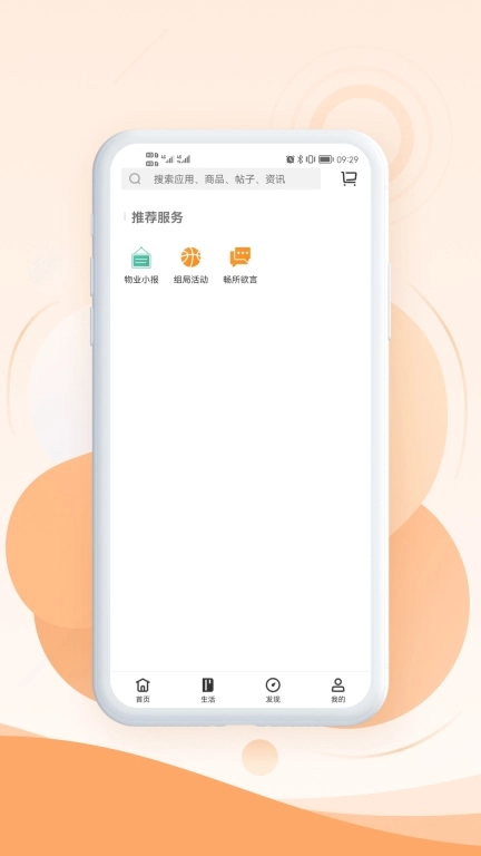 金泰生活