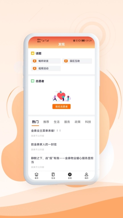 金泰生活