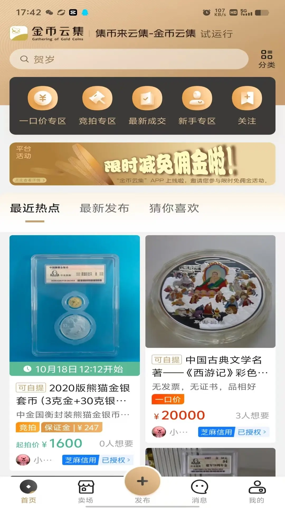 金币云集