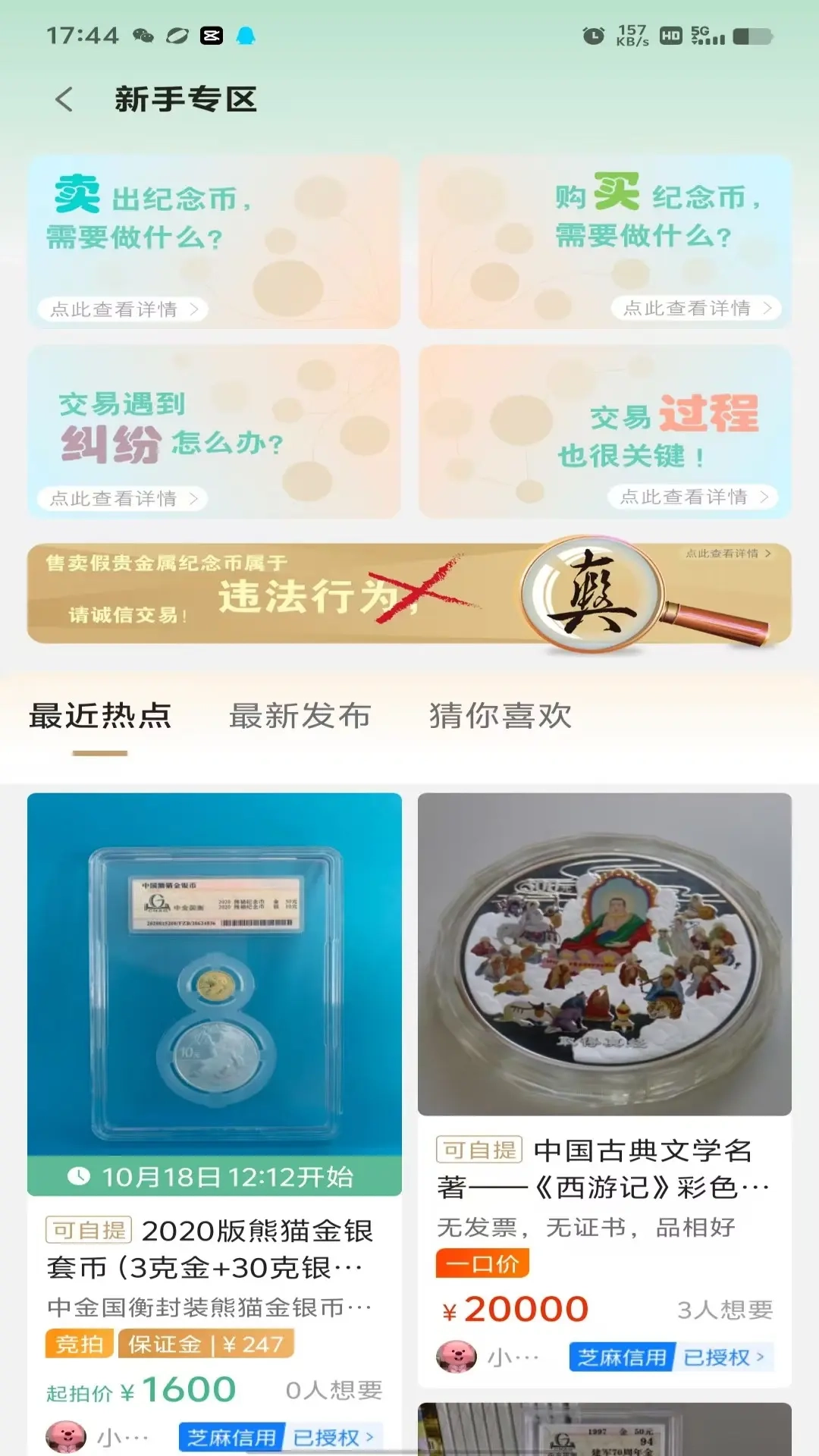 金币云集