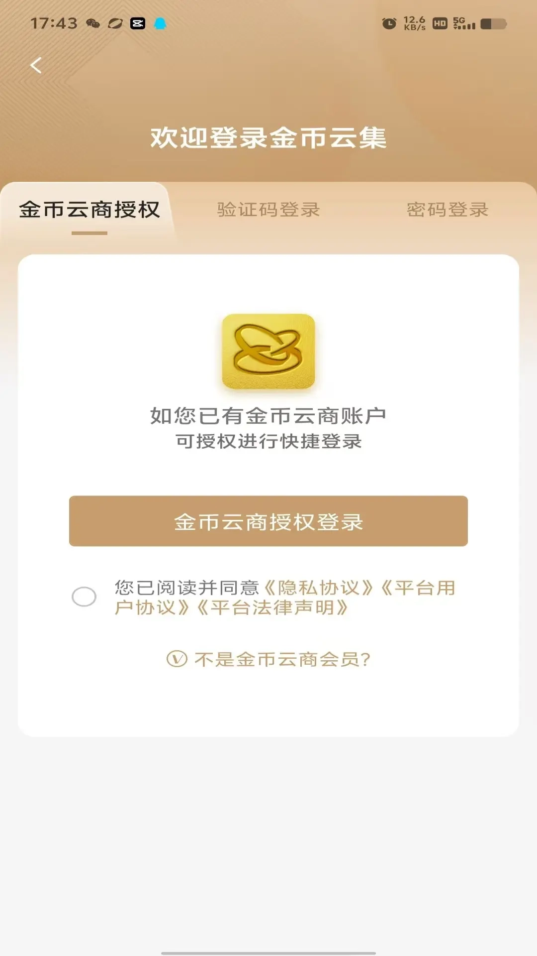 金币云集