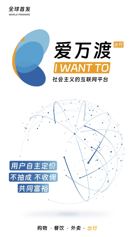 爱万渡服务端