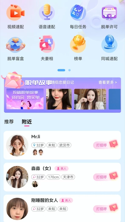 陌趣