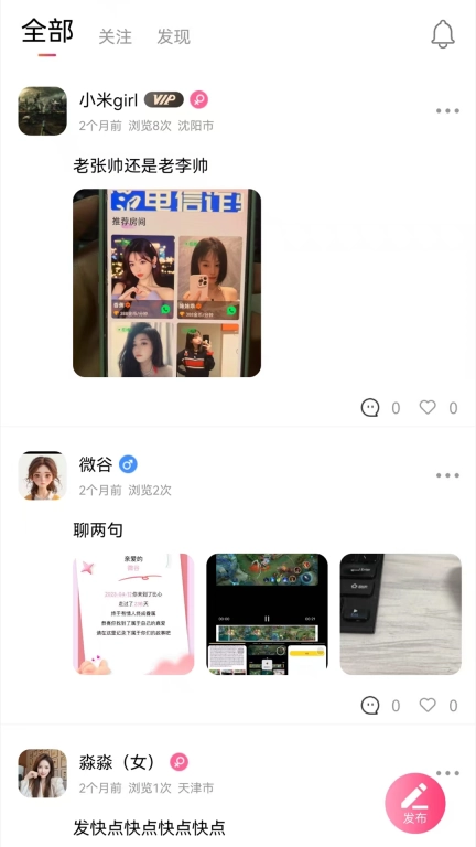陌趣