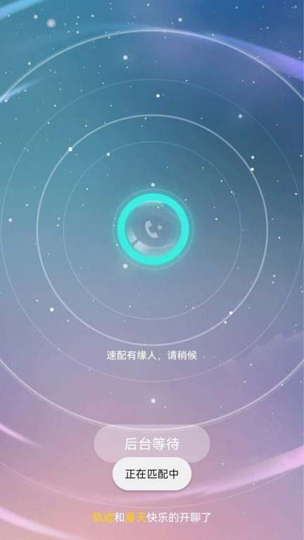 陌趣