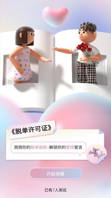 陌趣