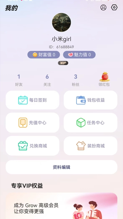 陌趣
