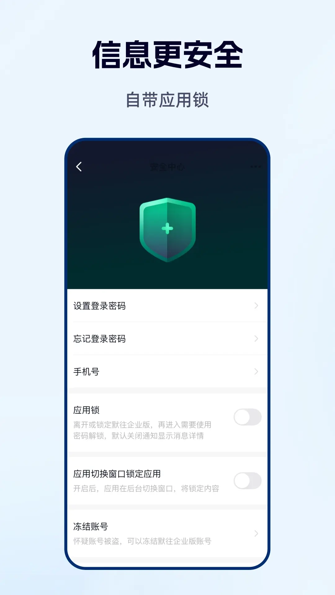 默往企业版