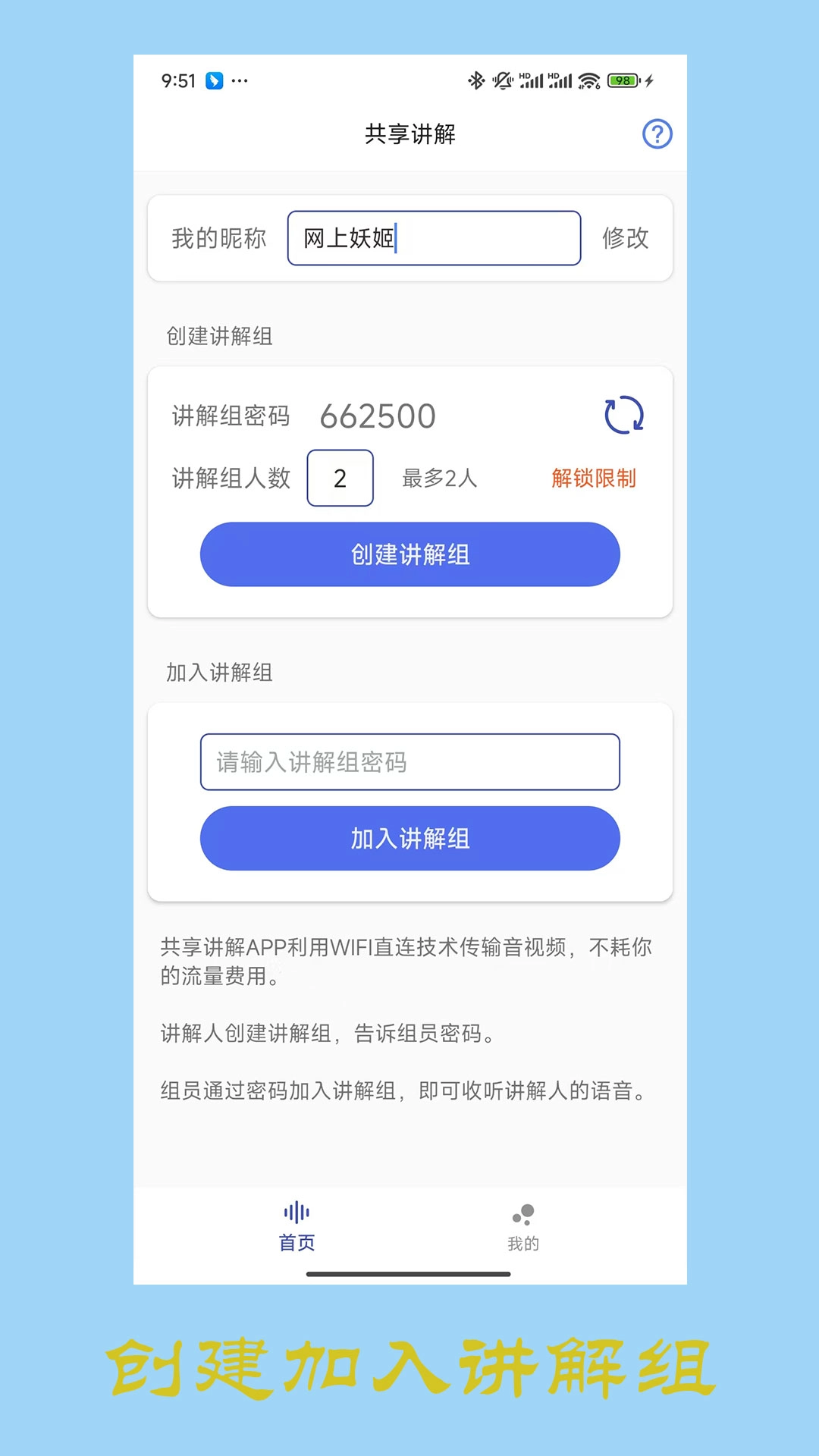 共享讲解