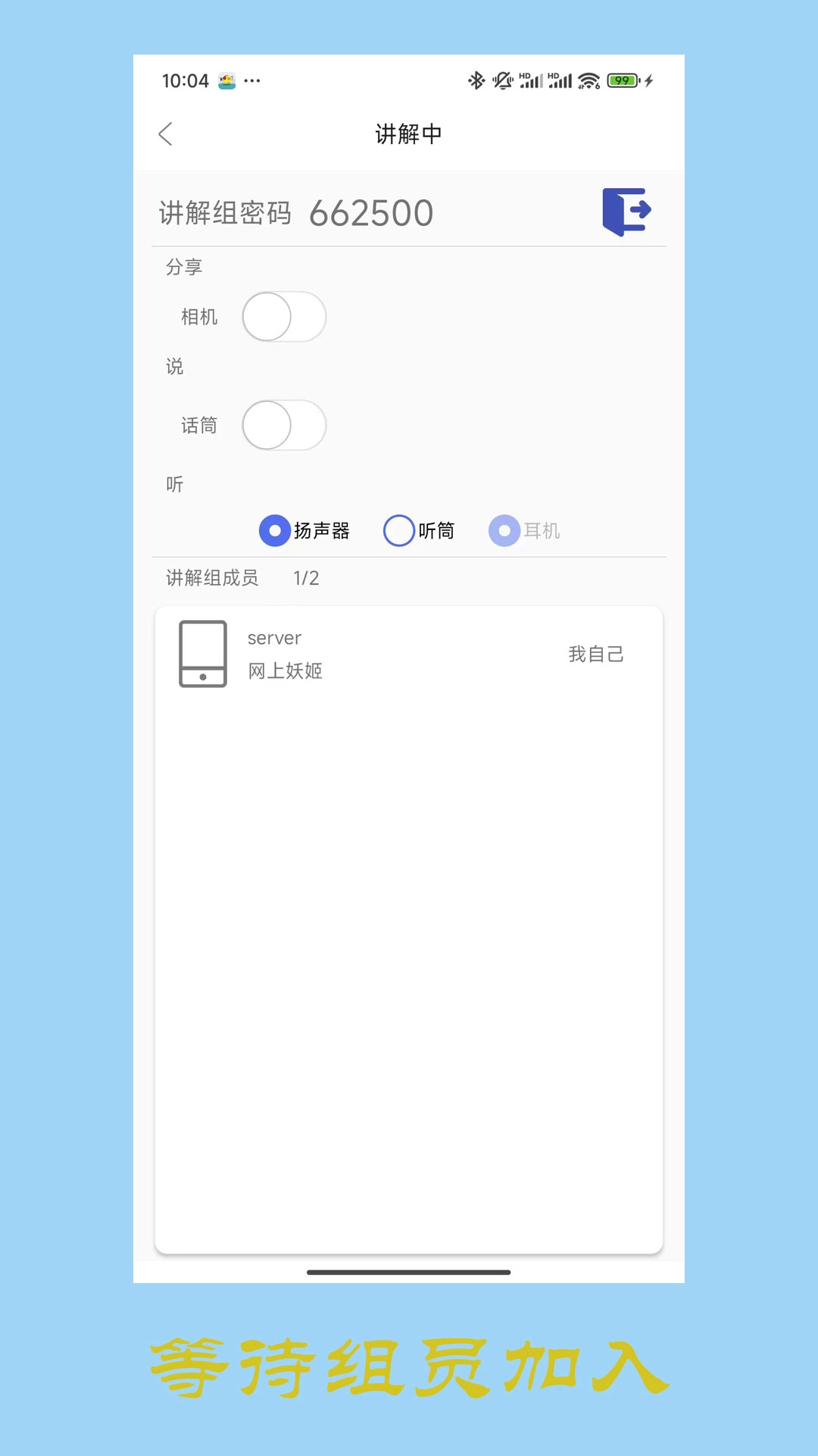 共享讲解