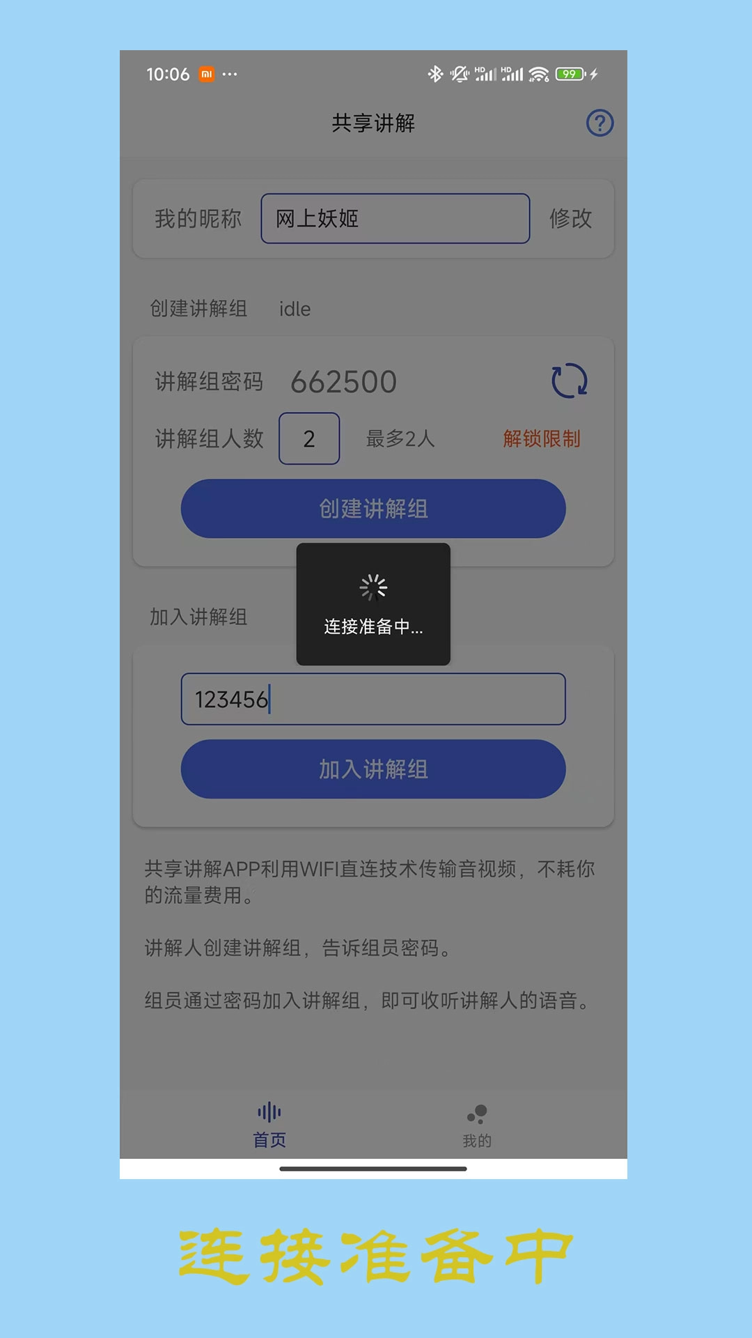 共享讲解