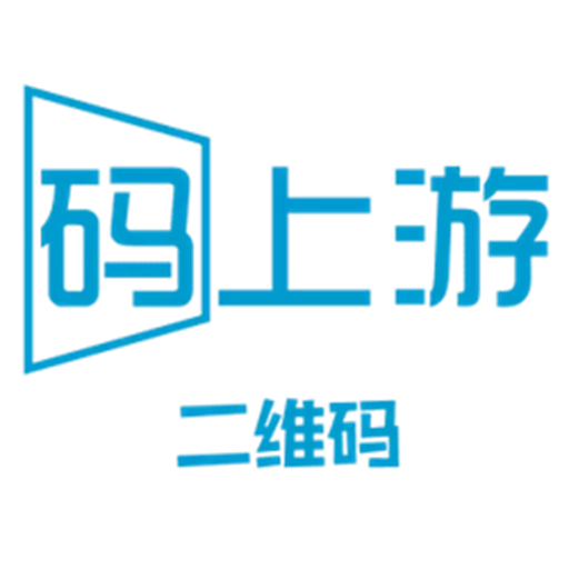 码上游二维码