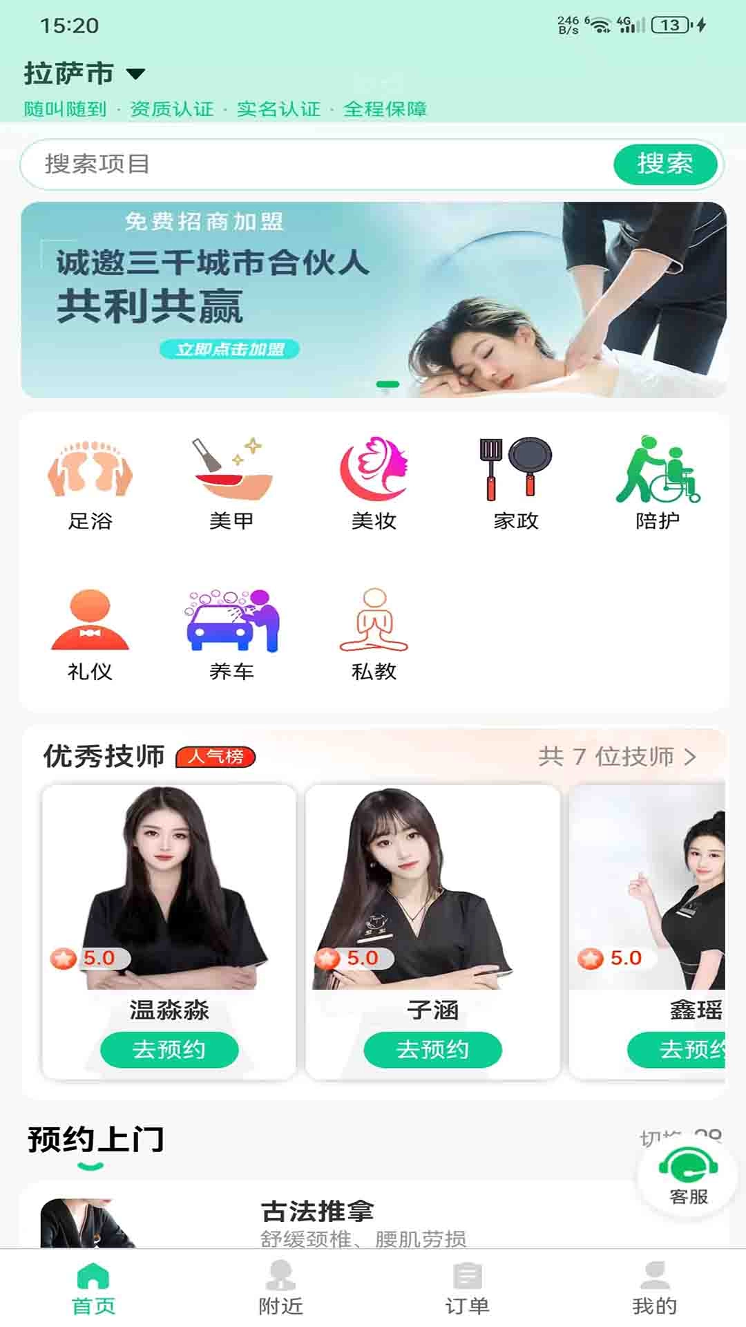 三蜗牛