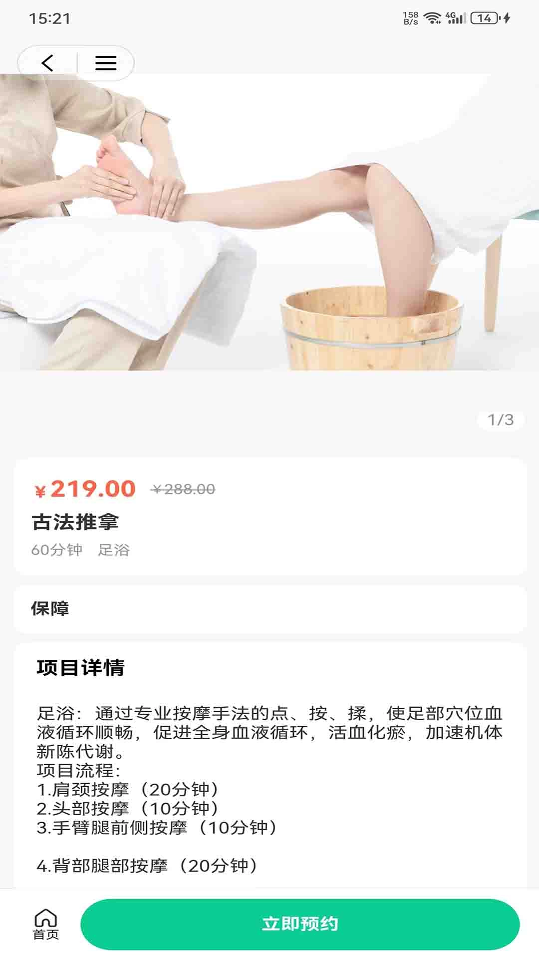 三蜗牛