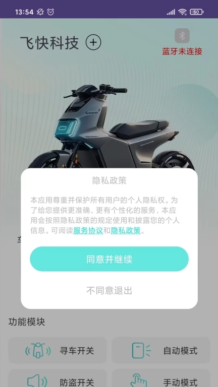 飞快科技