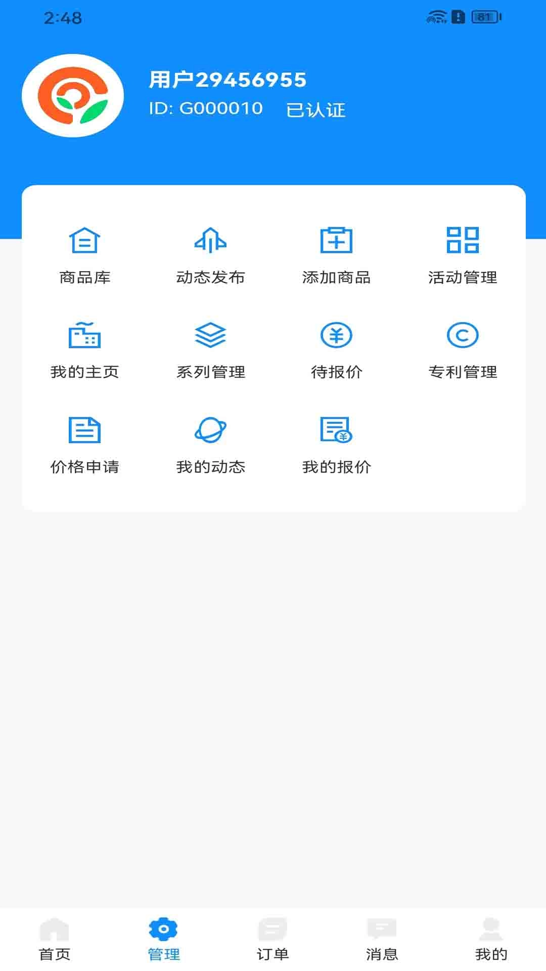 易采帮工厂端
