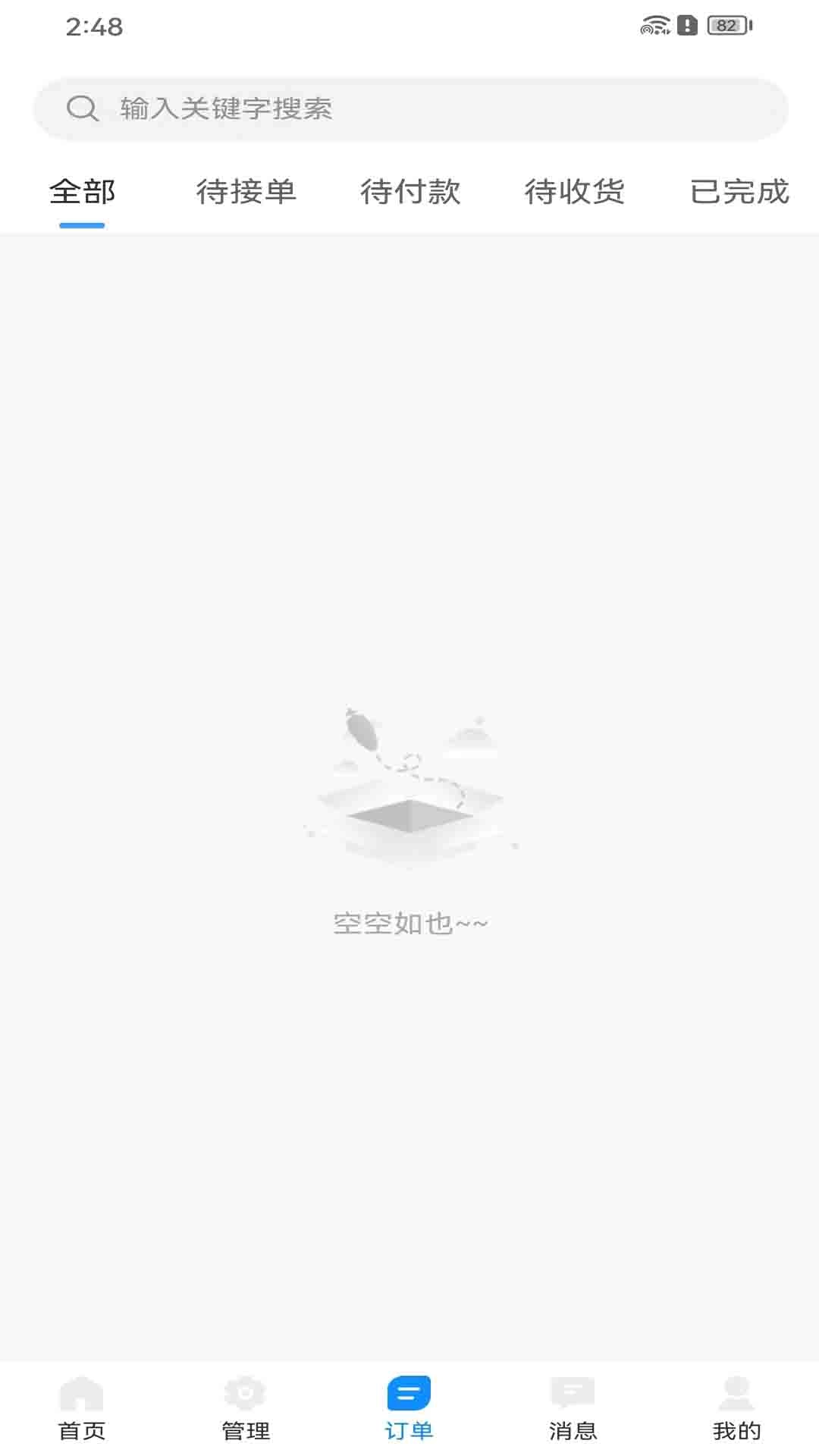 易采帮工厂端