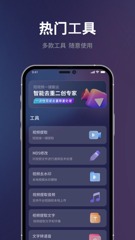 短视频一键搬运-视频剪辑智能助手
