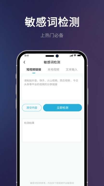 短视频一键搬运-视频剪辑智能助手