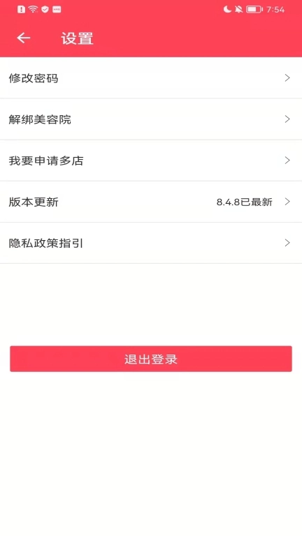 美业汇