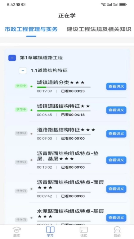 一刻钟学堂