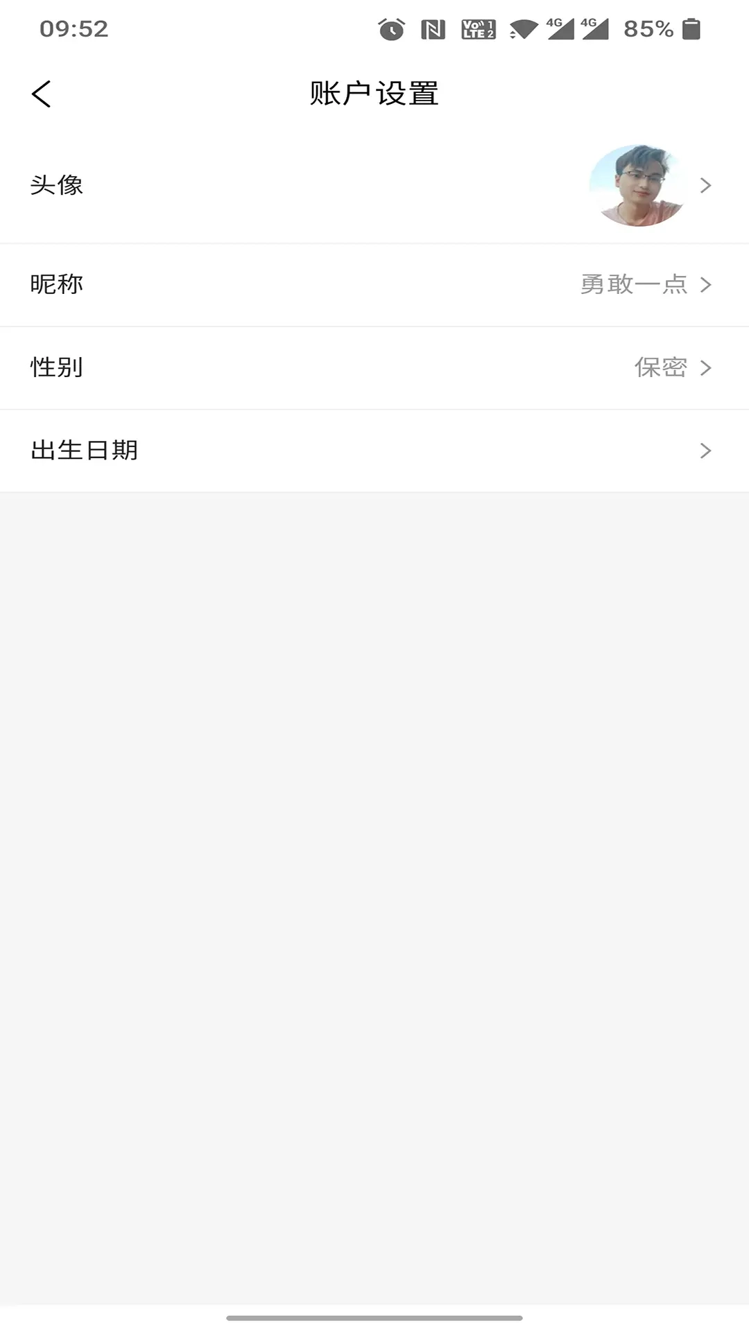 嘉休懿