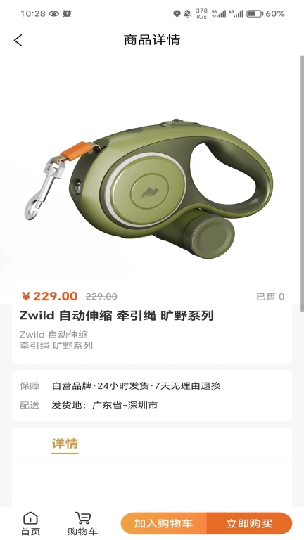 在野在楽