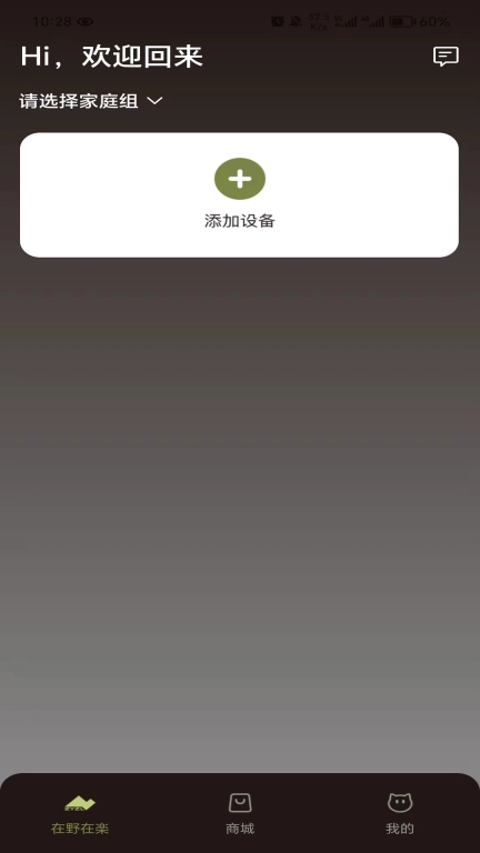 在野在楽