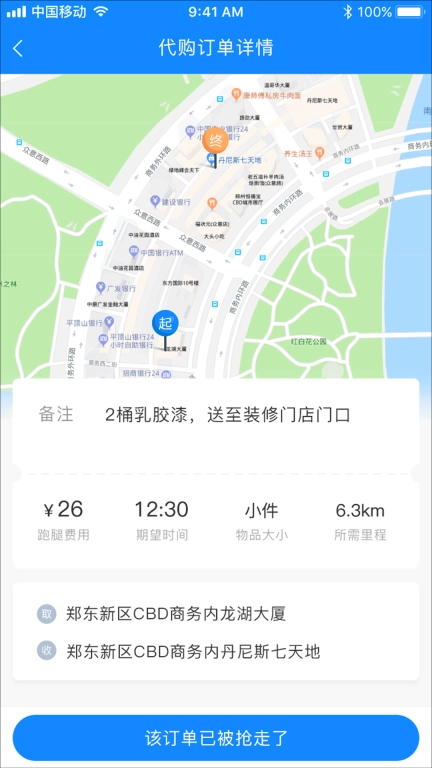 天点跑得快