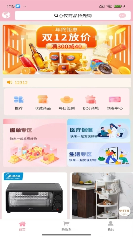 U兔云购