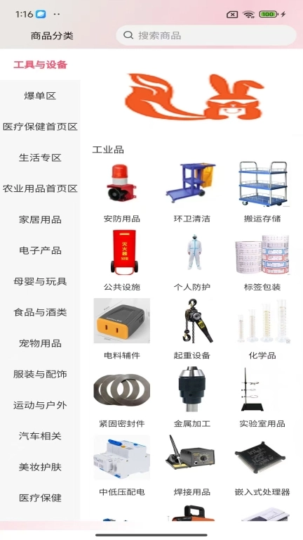 U兔云购