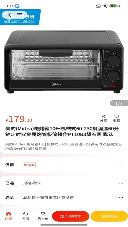 U兔云购