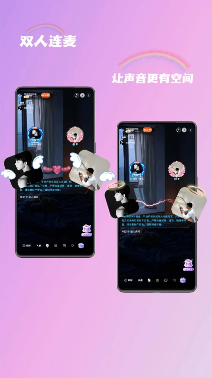 KK语音