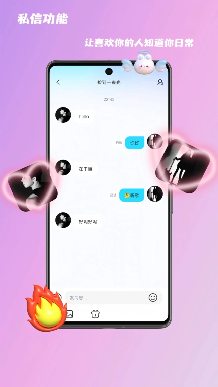 KK语音