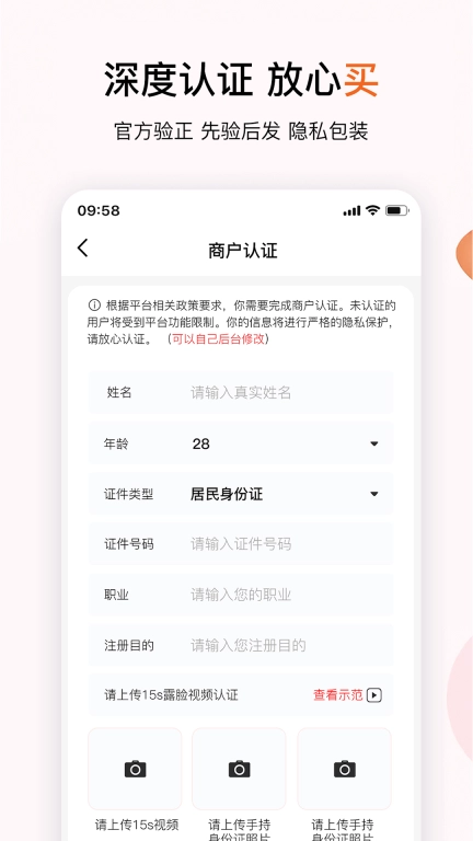 集美易物-二手正品安心