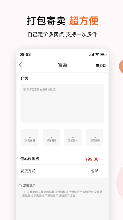 集美易物-二手正品安心