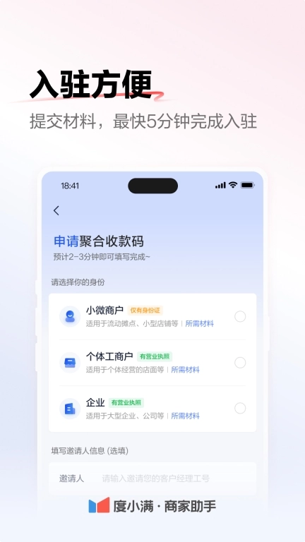 度小满商家助手