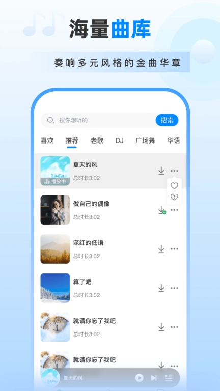 经典老歌多多