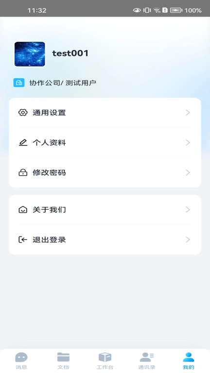 安逸途