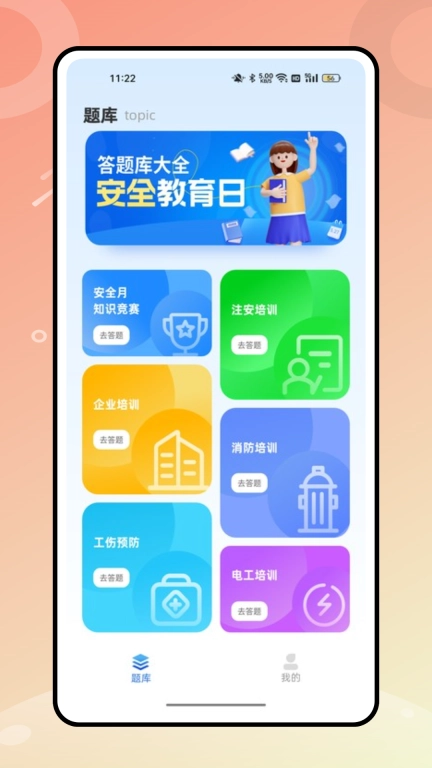 教育公社-泰融易版