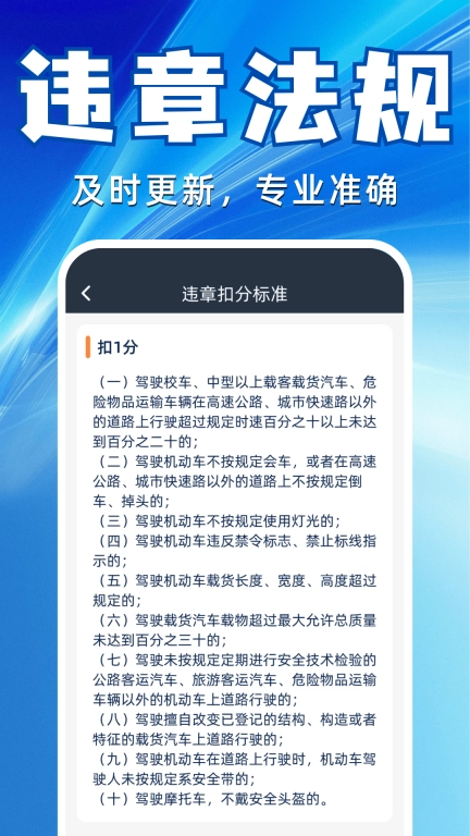 交通违章助理