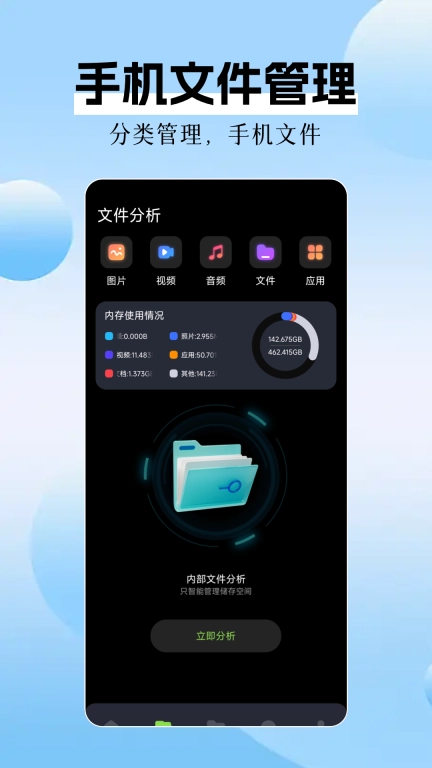 手机数据克隆